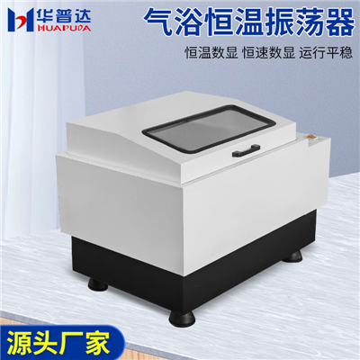 ZD-85（往復、回旋）雙功能氣浴恒溫振蕩器