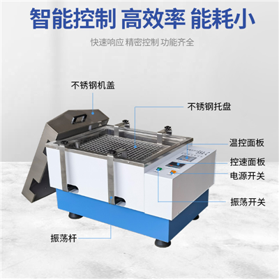SHA-82水浴恒溫振蕩器（回旋式）
