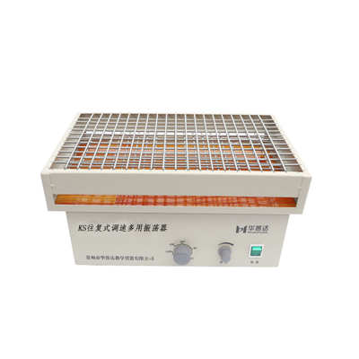 KS往復(fù)式調(diào)速多用振蕩器