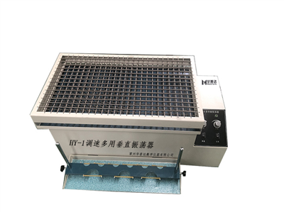 HY-1調(diào)速多用垂直振蕩器