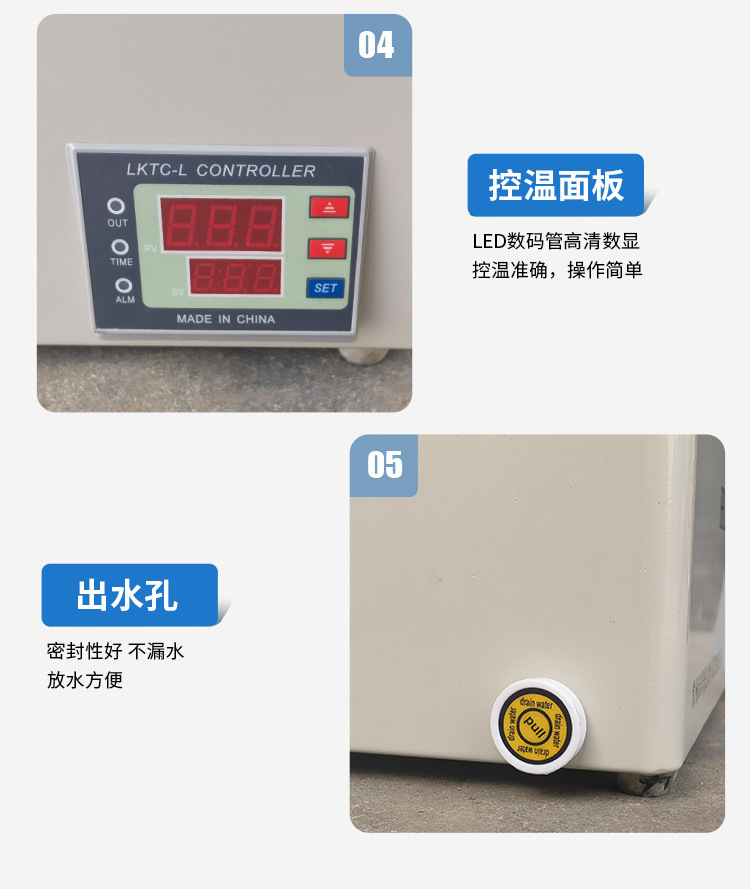 數(shù)顯恒溫水浴鍋7.jpg