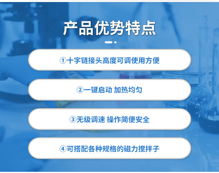 磁力加熱攪拌器特點.jpg